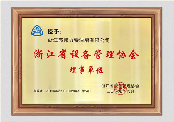 荣誉证书6