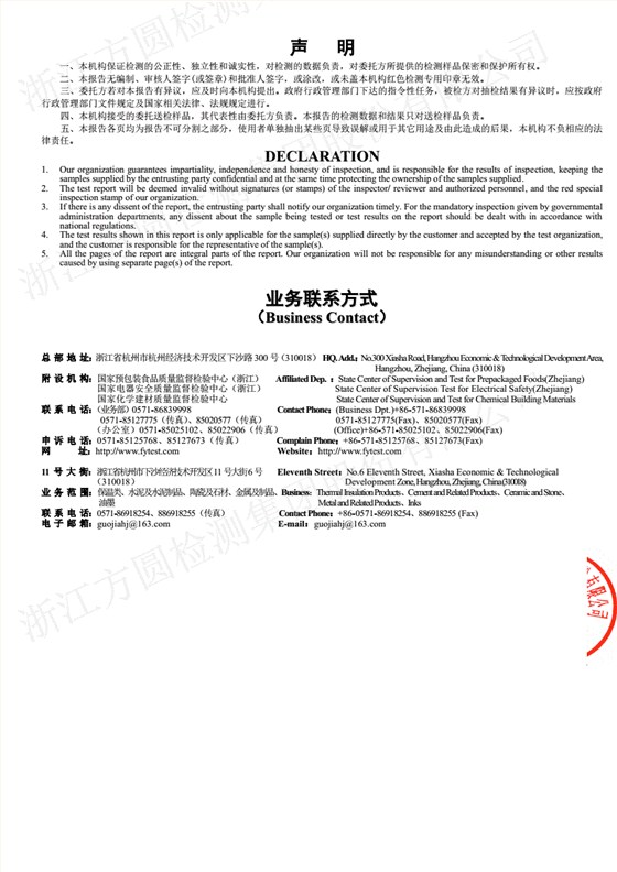 白色食品脂检测报告3