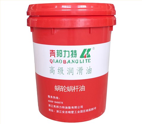 蜗轮蜗杆油