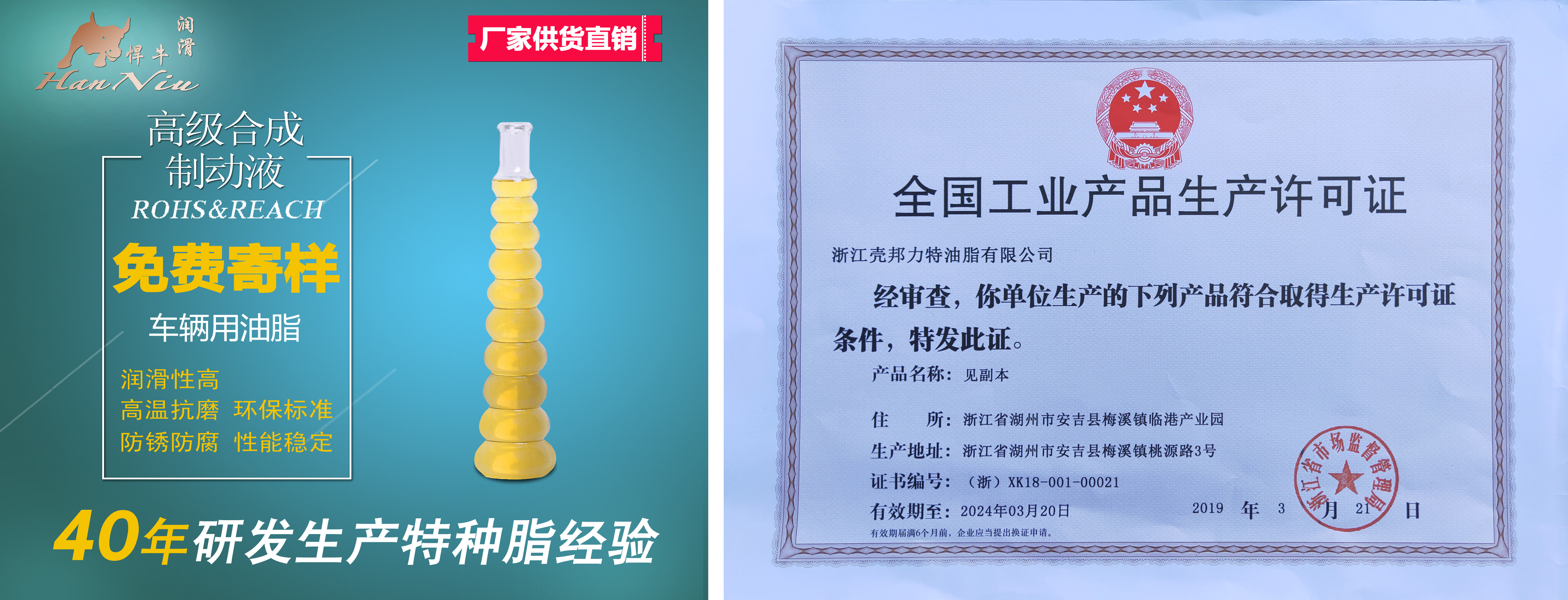 高级合成制动液a